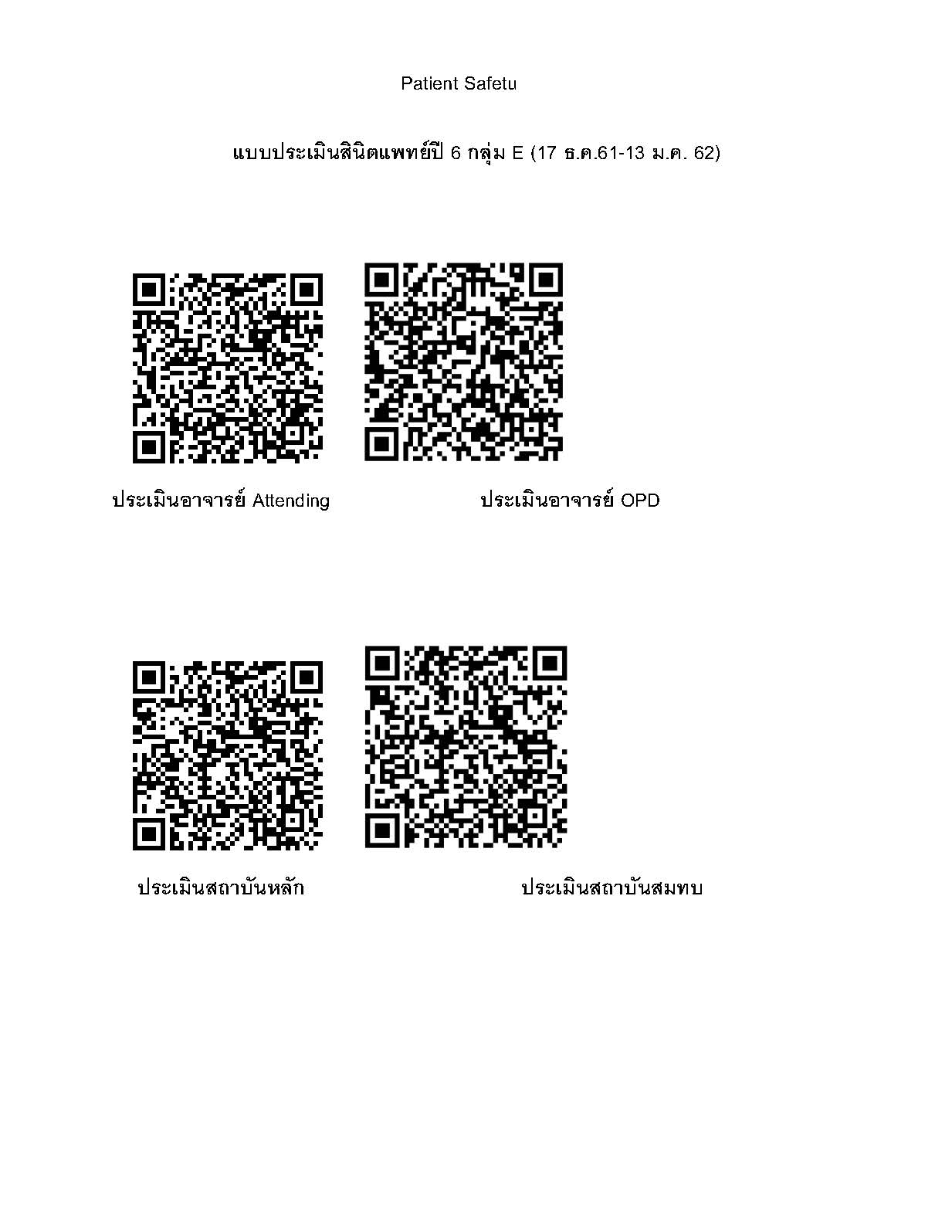 Qr code 6-3