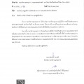 8708.1.1-78 page-0001