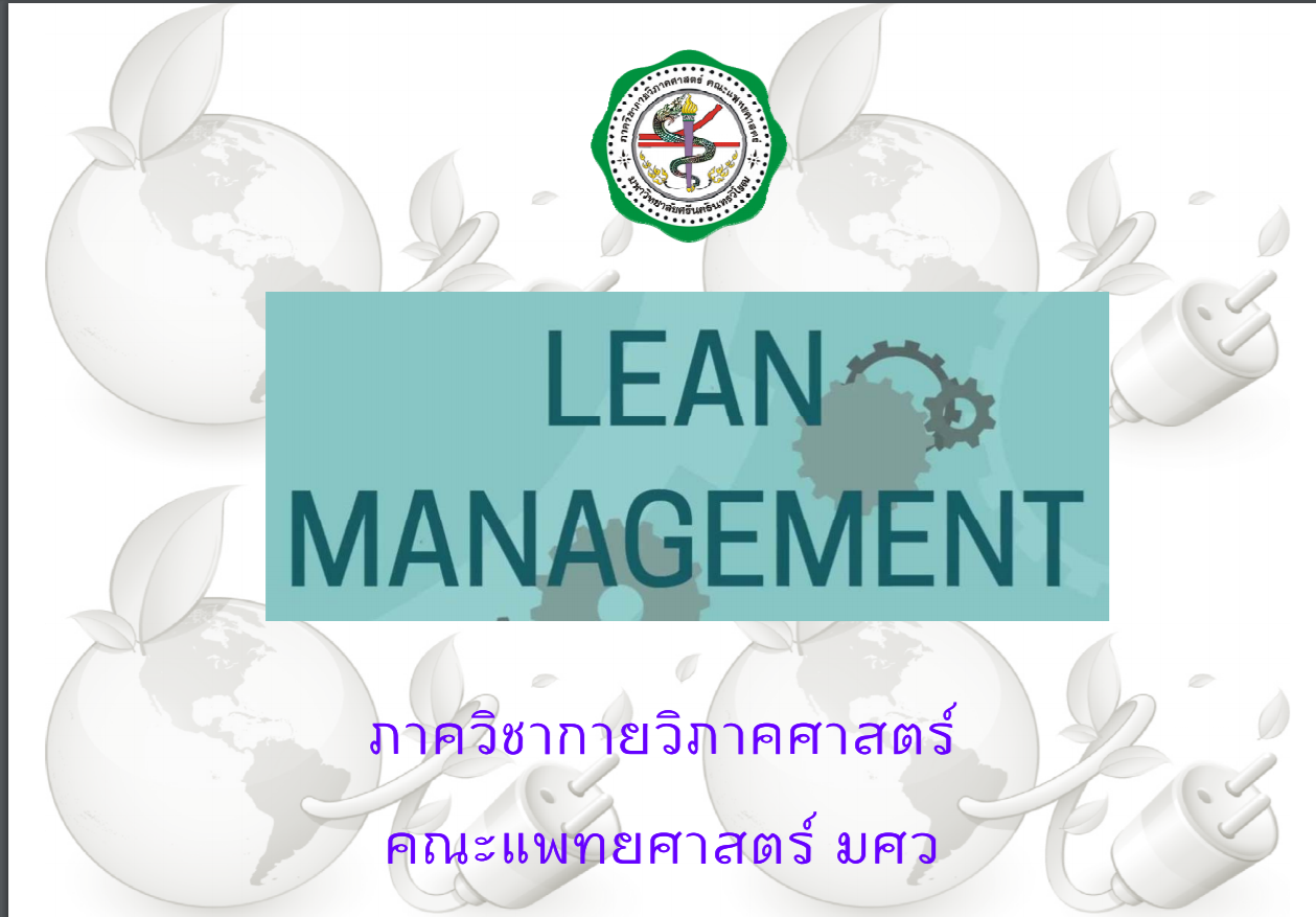 leaen management