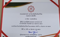 ขอแสดงความยินดี กับ รองศาสตราจารย์ ดร.วัลยา  ธเนศพงศ์ธรรม