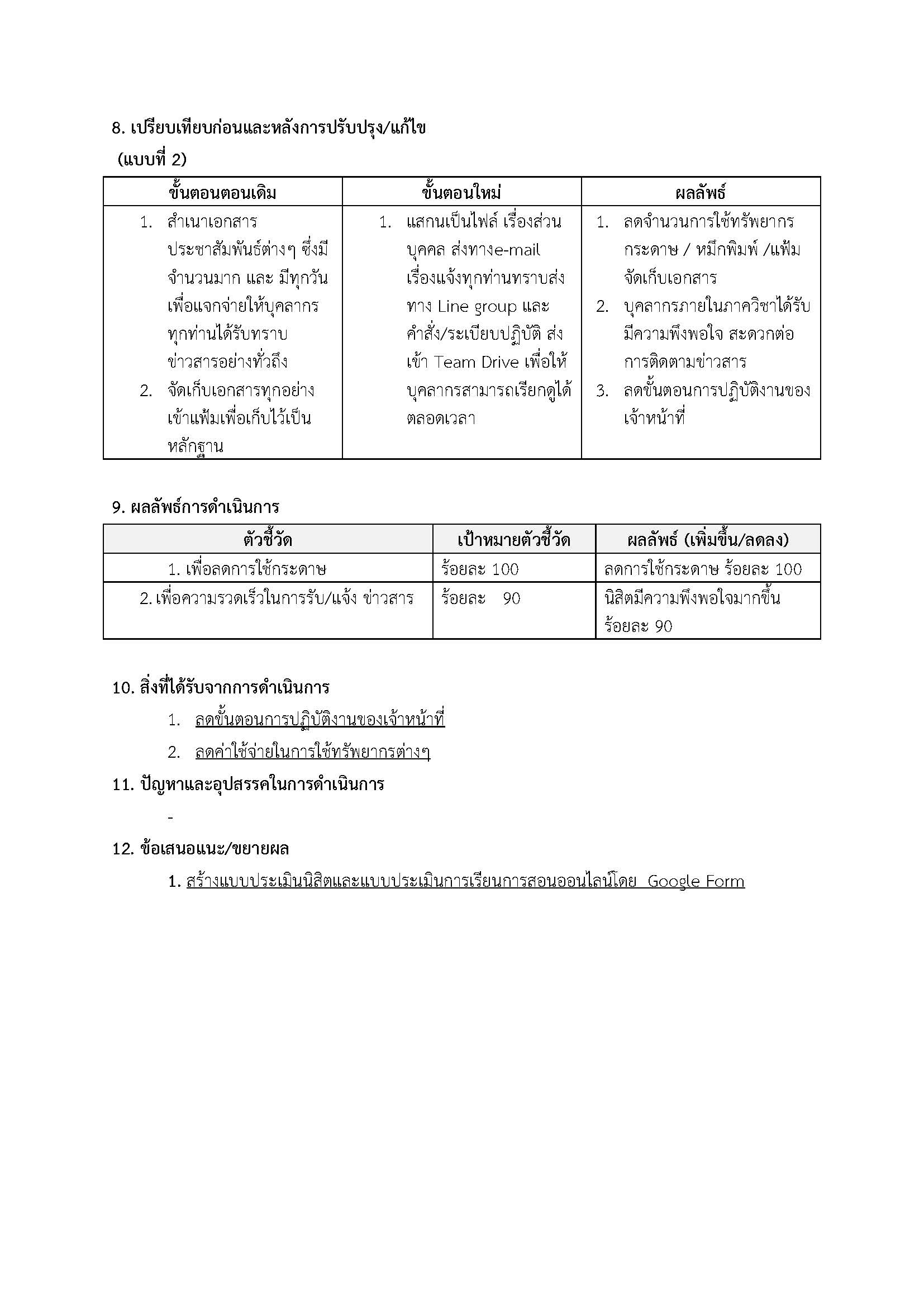 Lean Use Less paper 1 Page 5