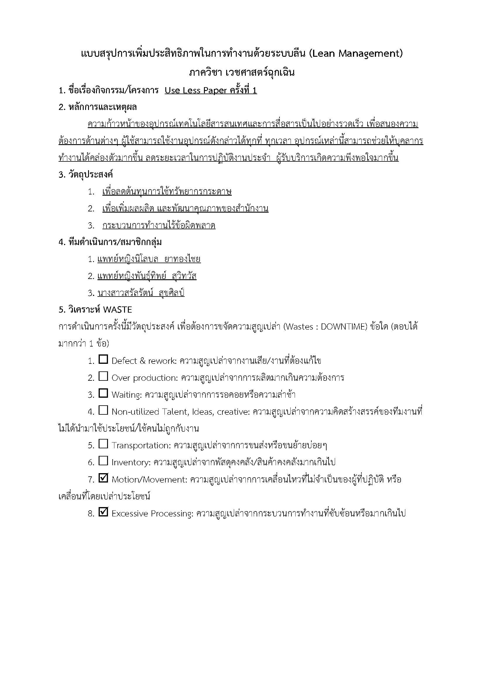 Lean Use Less paper  1 Page 1