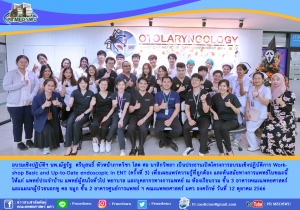 ภาควิชาโสต ศอ นาสิกวิทยาจัดโครงการอบรมเชิงปฏิบัติการ หัวข้อ Workshop Basic and Up-to-Date endoscopic in ENT (ครั้งที่ 3)