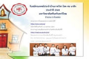 ข่าวประชาสัมพันธ์ เปิดรับสมัครแพทย์ประจำบ้าน สาขาโสต ศอ นาสิกวิทยา ประจำปีการฝึกอบรม 2563