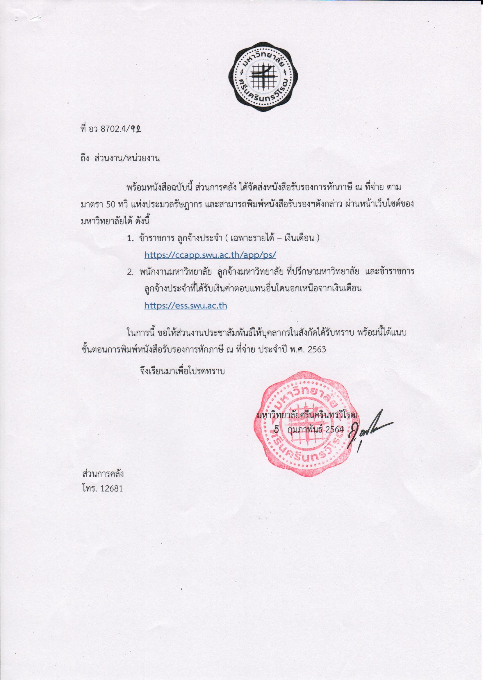 Scan