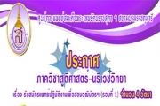 รับสมัครแพทย์เพื่อปฏิบัติงานเพื่อสอบวุฒิบัตรสาขาสูติศาสตร์-นรีเวชวิทยา จำนวน 4 อัตรา (ระยะเวลา 42 เดือน) ประจำปีการศึกษา 2561 