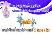 ภาควิชาสูติศาสตร์ – นรีเวชวิทยา 