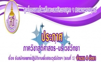 รับสมัครแพทย์เพื่อปฏิบัติงานเพื่อสอบวุฒิบัตรสาขาสูติศาสตร์-นรีเวชวิทยา จำนวน 4 อัตรา (ระยะเวลา 42 เดือน) ประจำปีการศึกษา 2561 