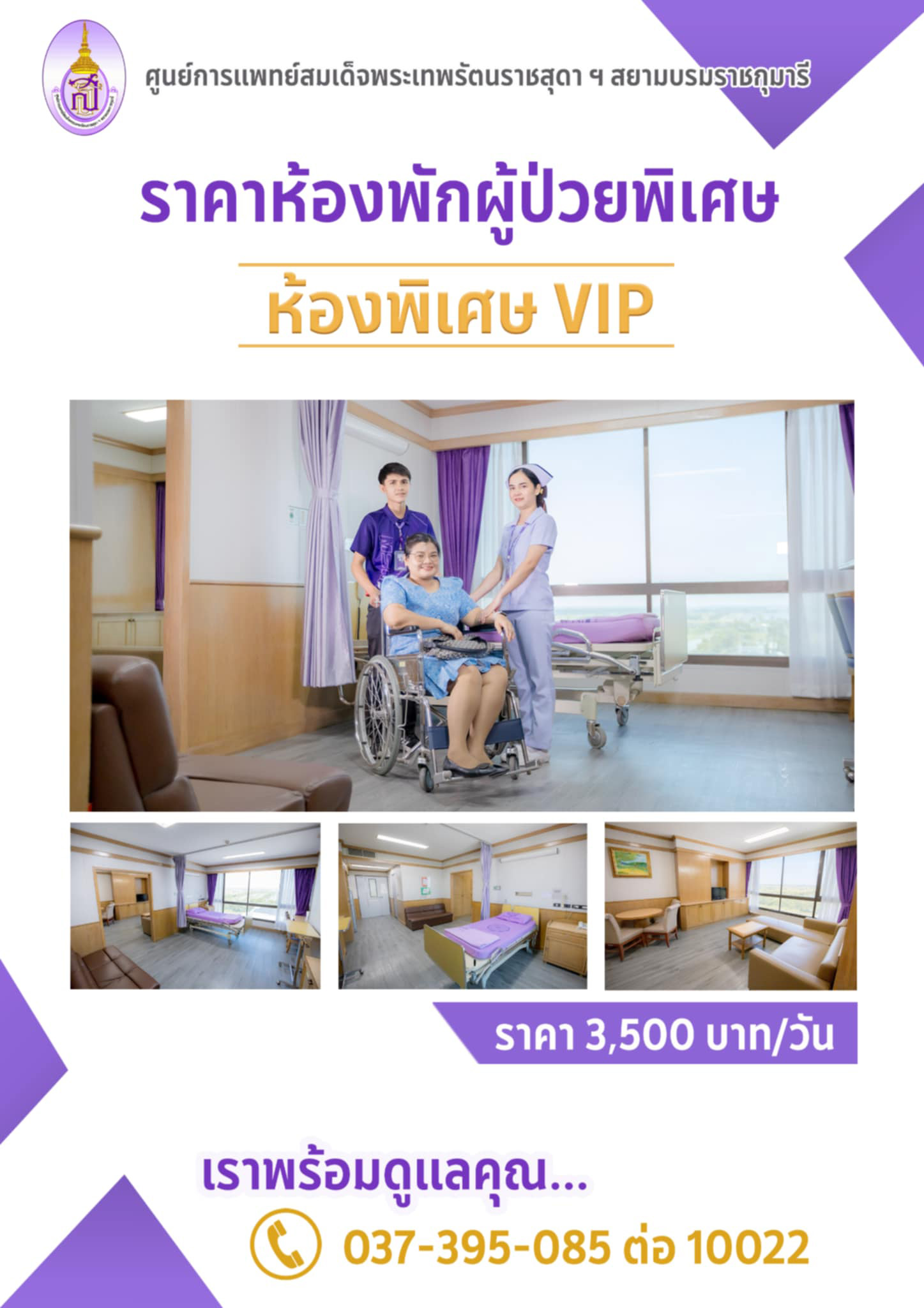 roomvip