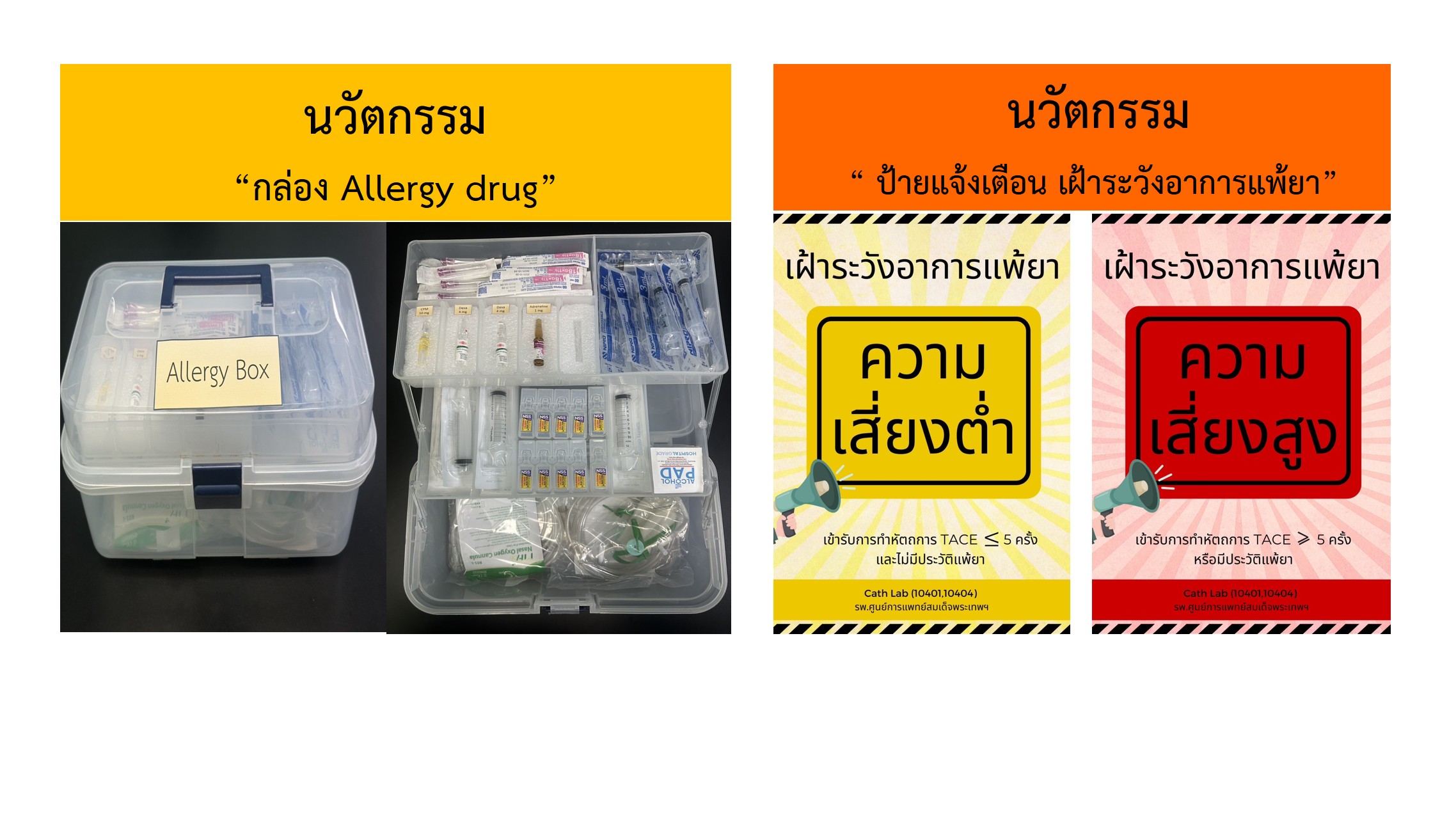 KM cathlab 2 TACE