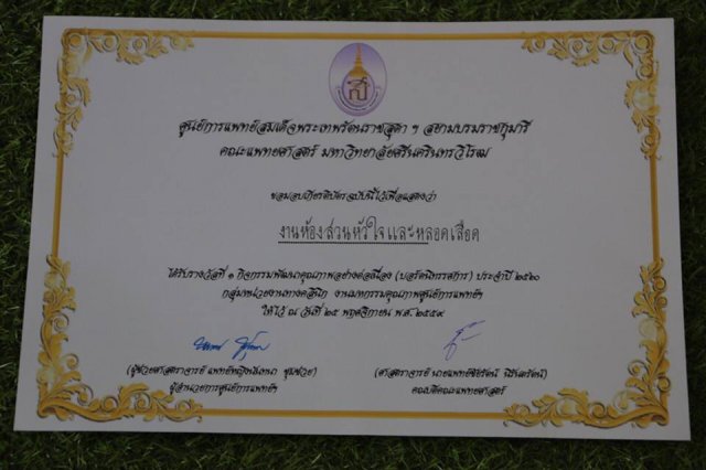 กิจกรรมพัฒนาคุณภาพ CQI ของโรงพยาบาล