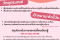 KM เรื่อง เทคนิคการลดข้อร้องเรียนขณะให้บริการ