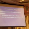 ประชุมประกันสังคม