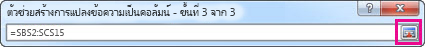 excel6