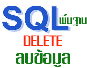 sql delete