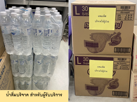 โครงการจิตสาธารณะ