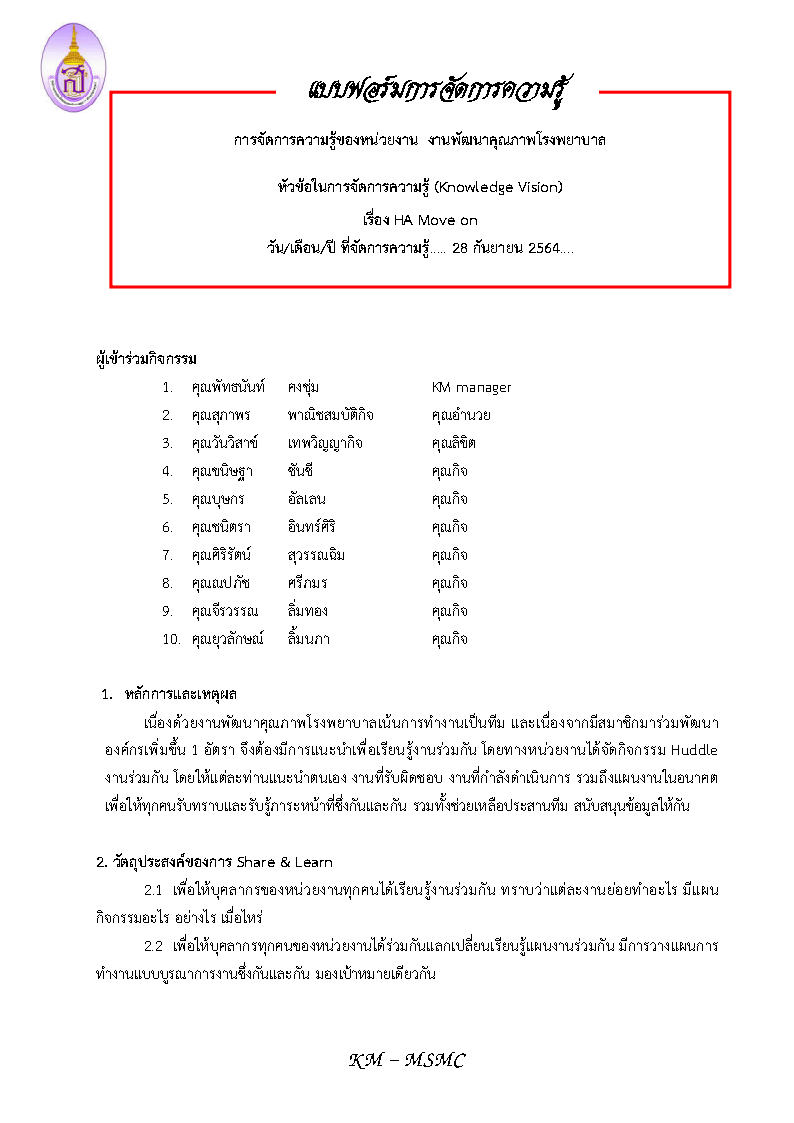 KM HA Move onjpg Page1