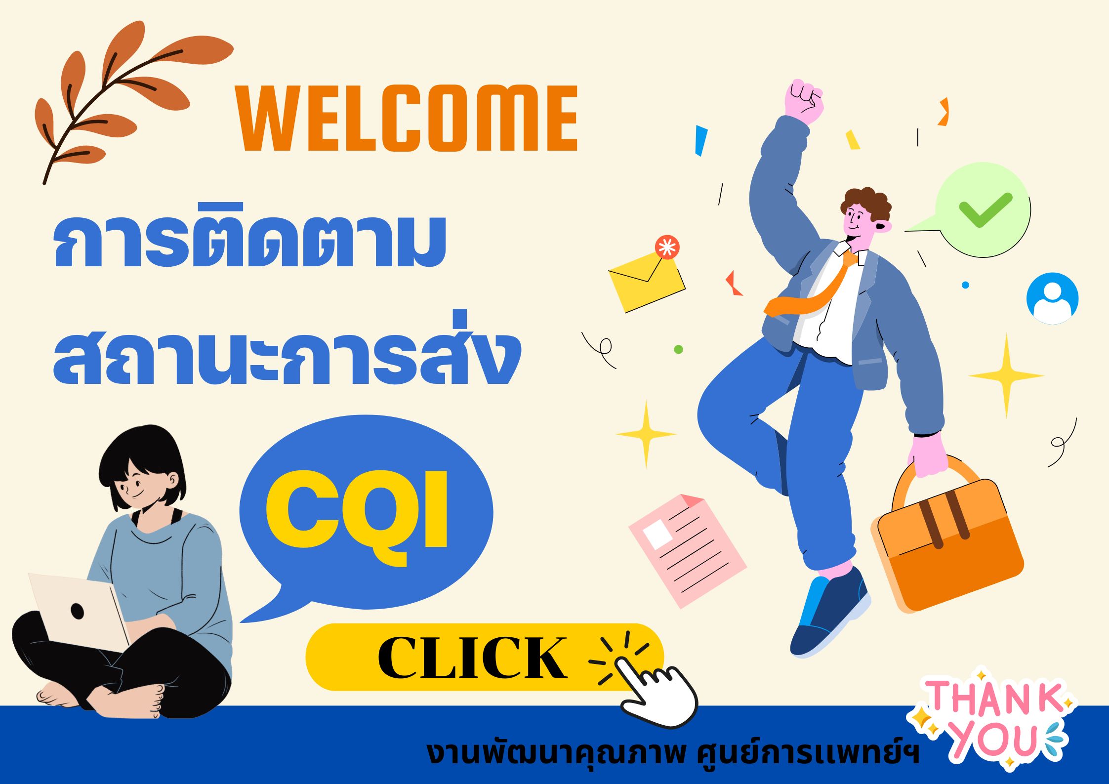 welcome-cqi