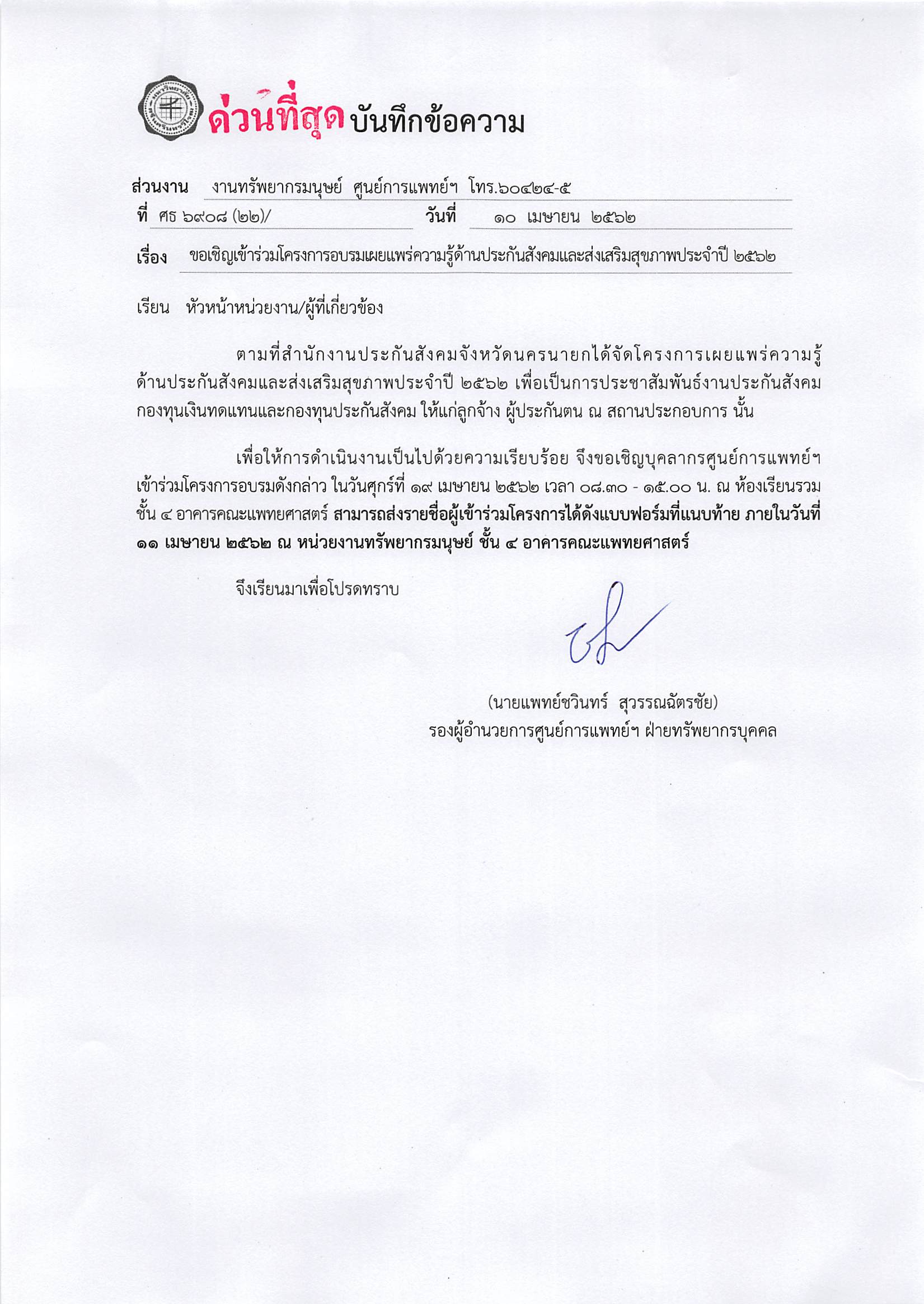 sso Page 1