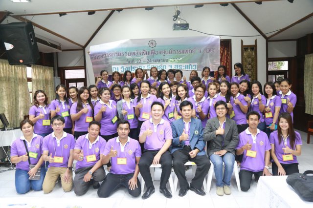 โครงการค่ายรวมพลังฟันเฟืองศูนย์การแพทย์ฯ