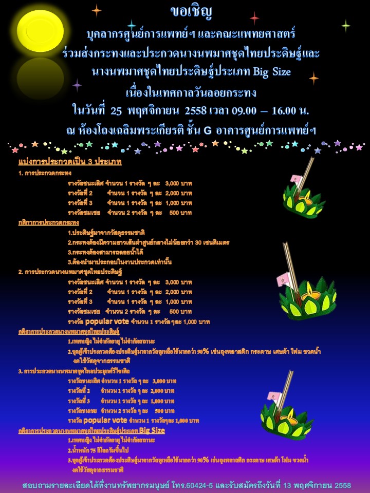 ประชาสมพนธ