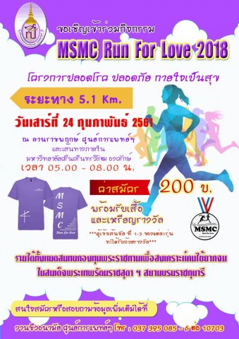 Run For Love 2018