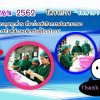 โครงการจิตสาธารณะทำเวชภัณฑ์สำรองสำหรับผู้บริการ