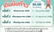 โครงการสร้างเสริมสุขภาพ