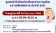 ข่าวเด่นประจำวัน