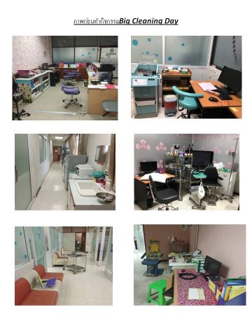 big cleaning day 2562