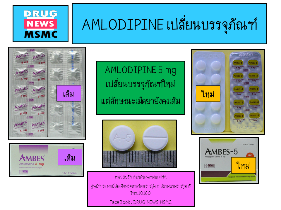 AMLODIPINE 