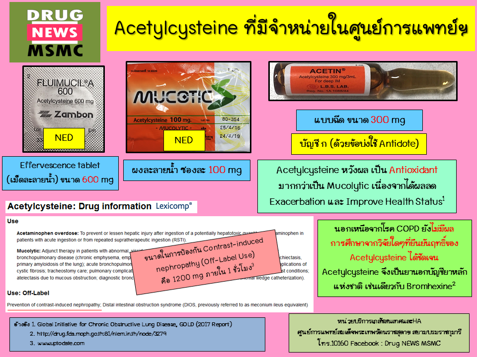 Acetylcysteine