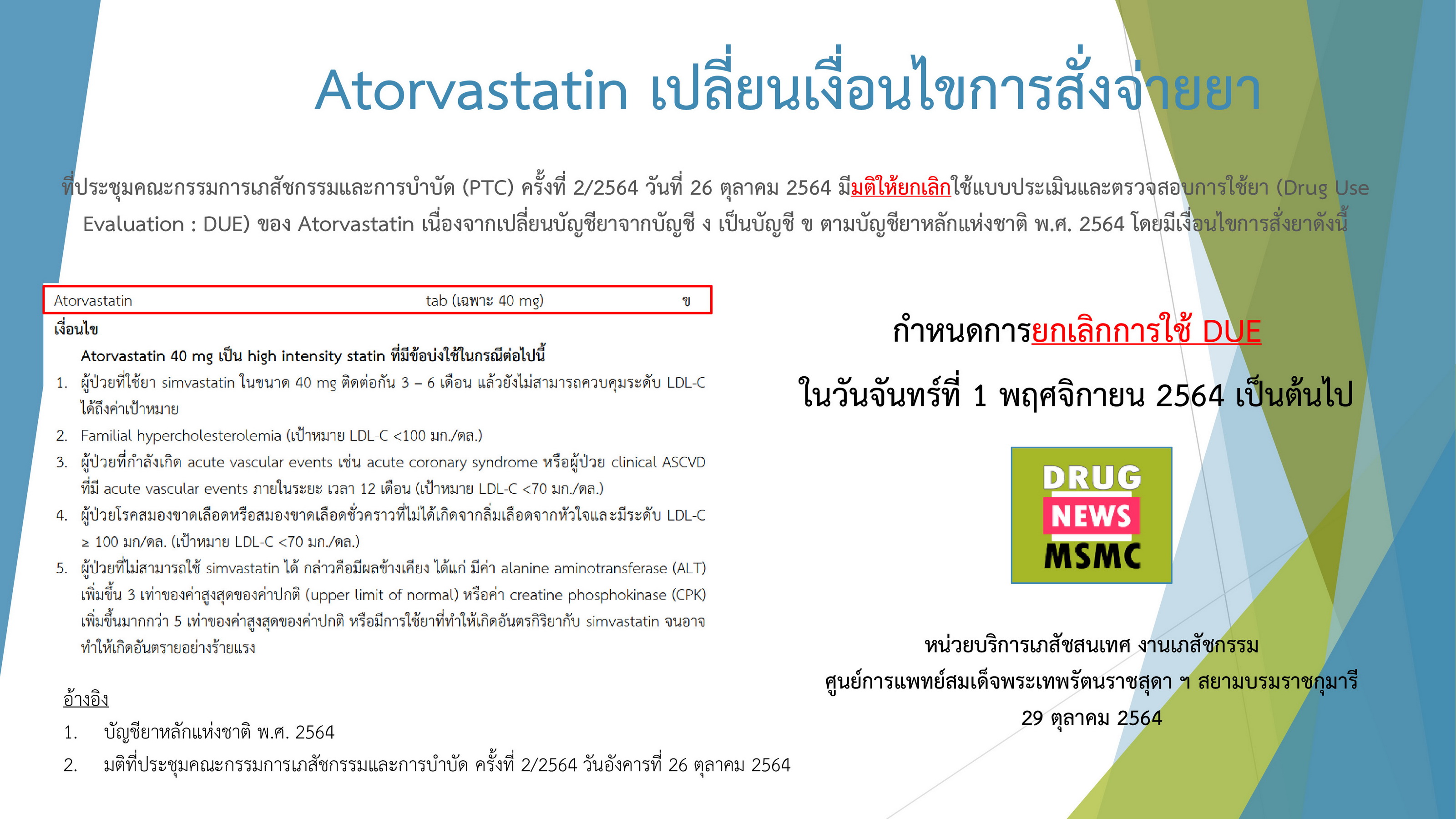 Atorvastatin changed