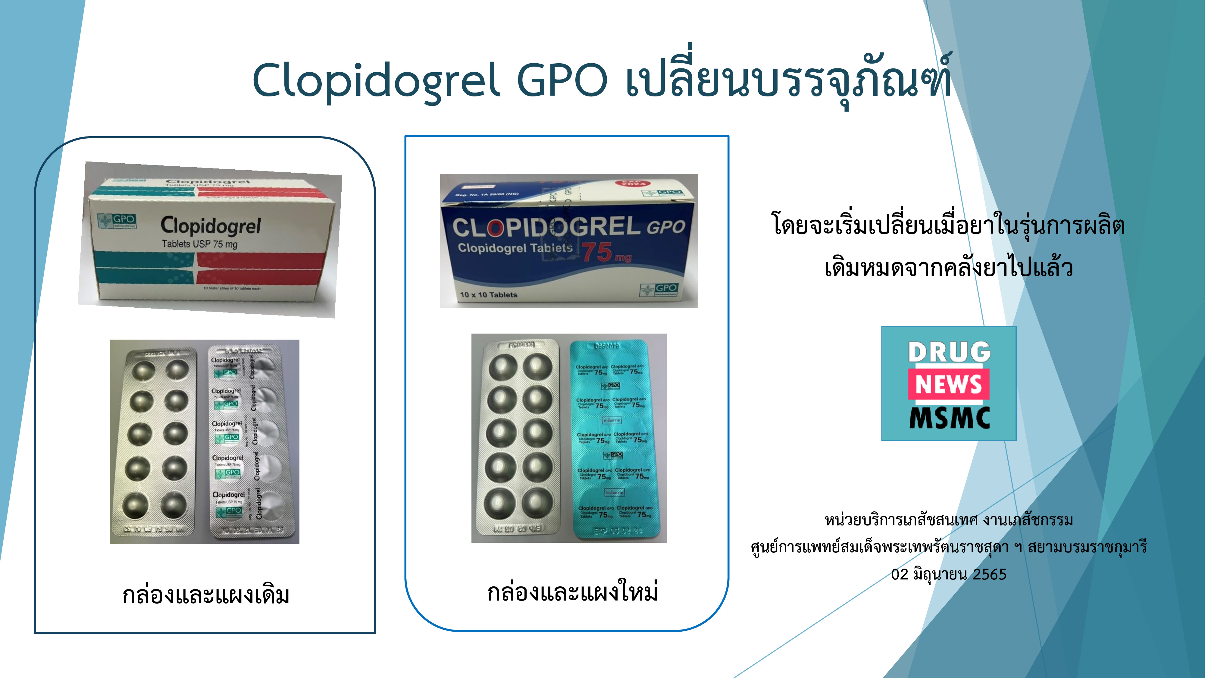 Clopidogrel GPO 