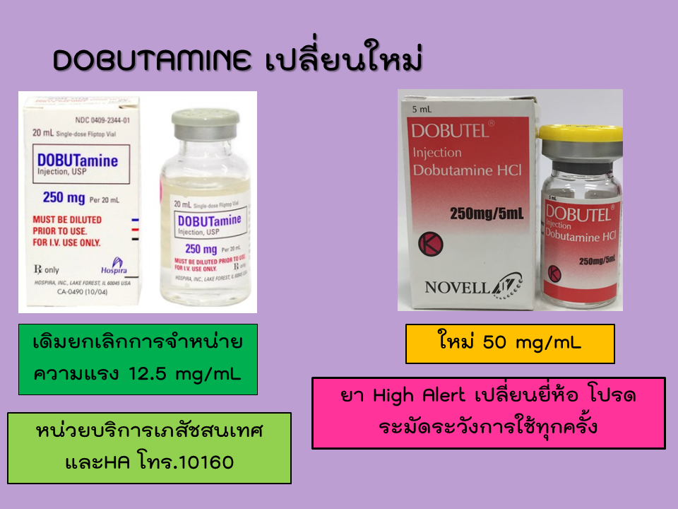 DOBUTAMINE 