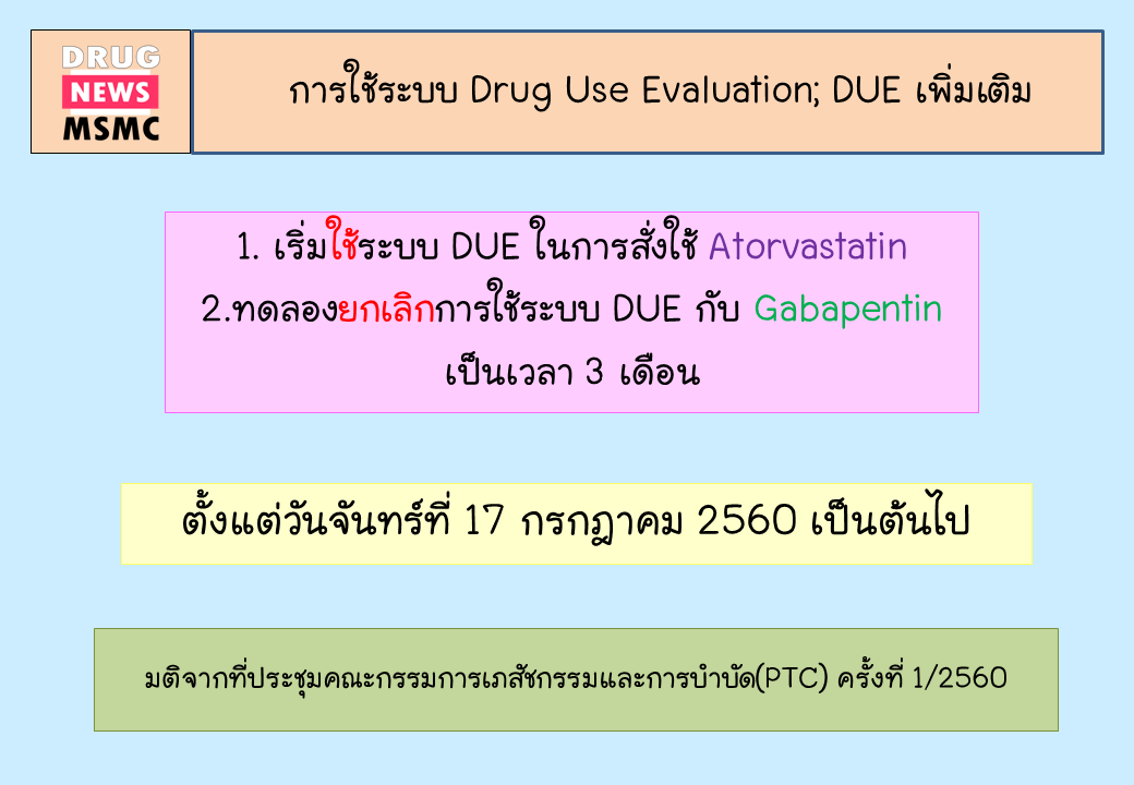 DUE atorvastatin