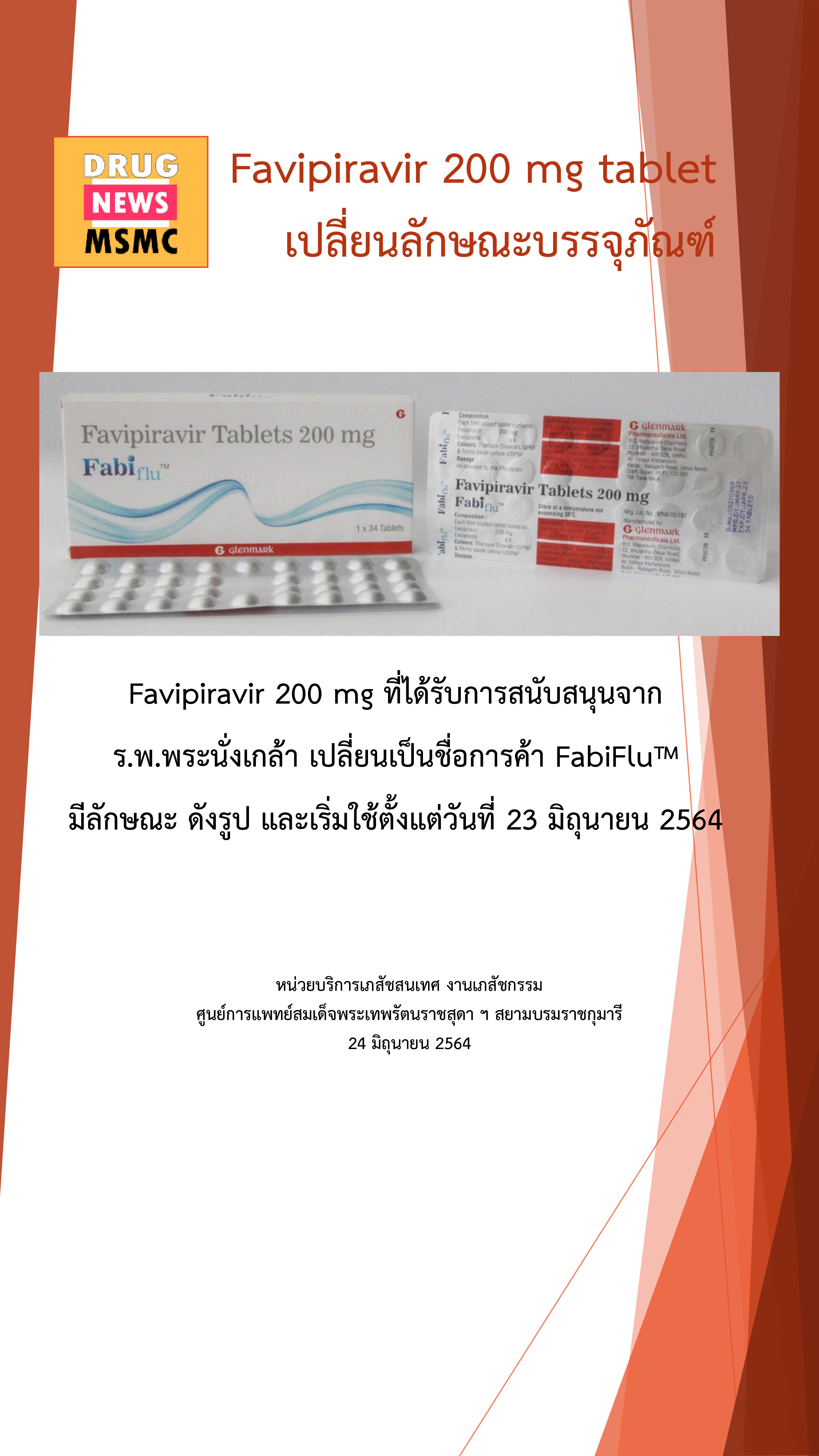 Favipiravir 200 mg tab