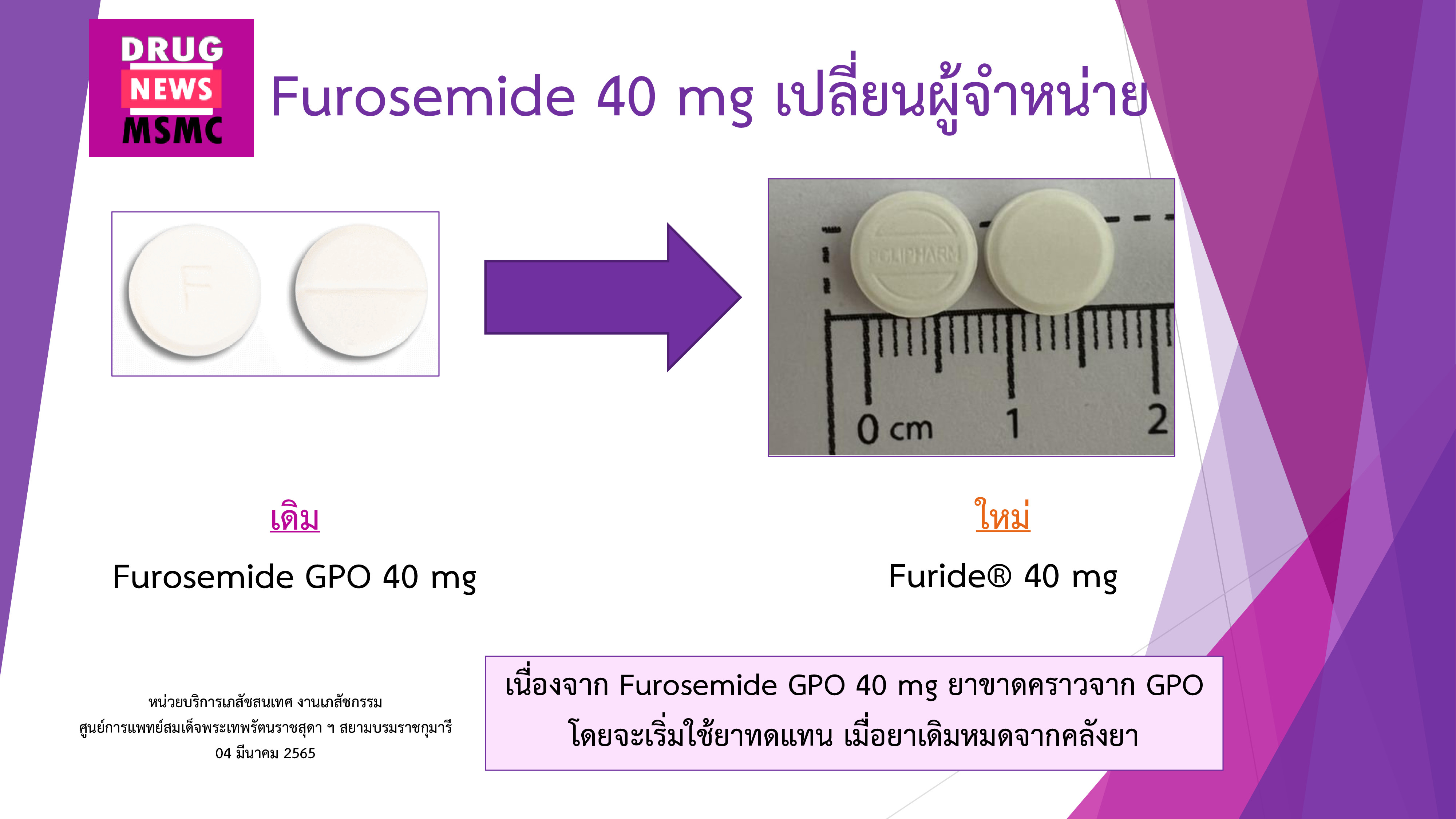 Furosemide 40 mg changed