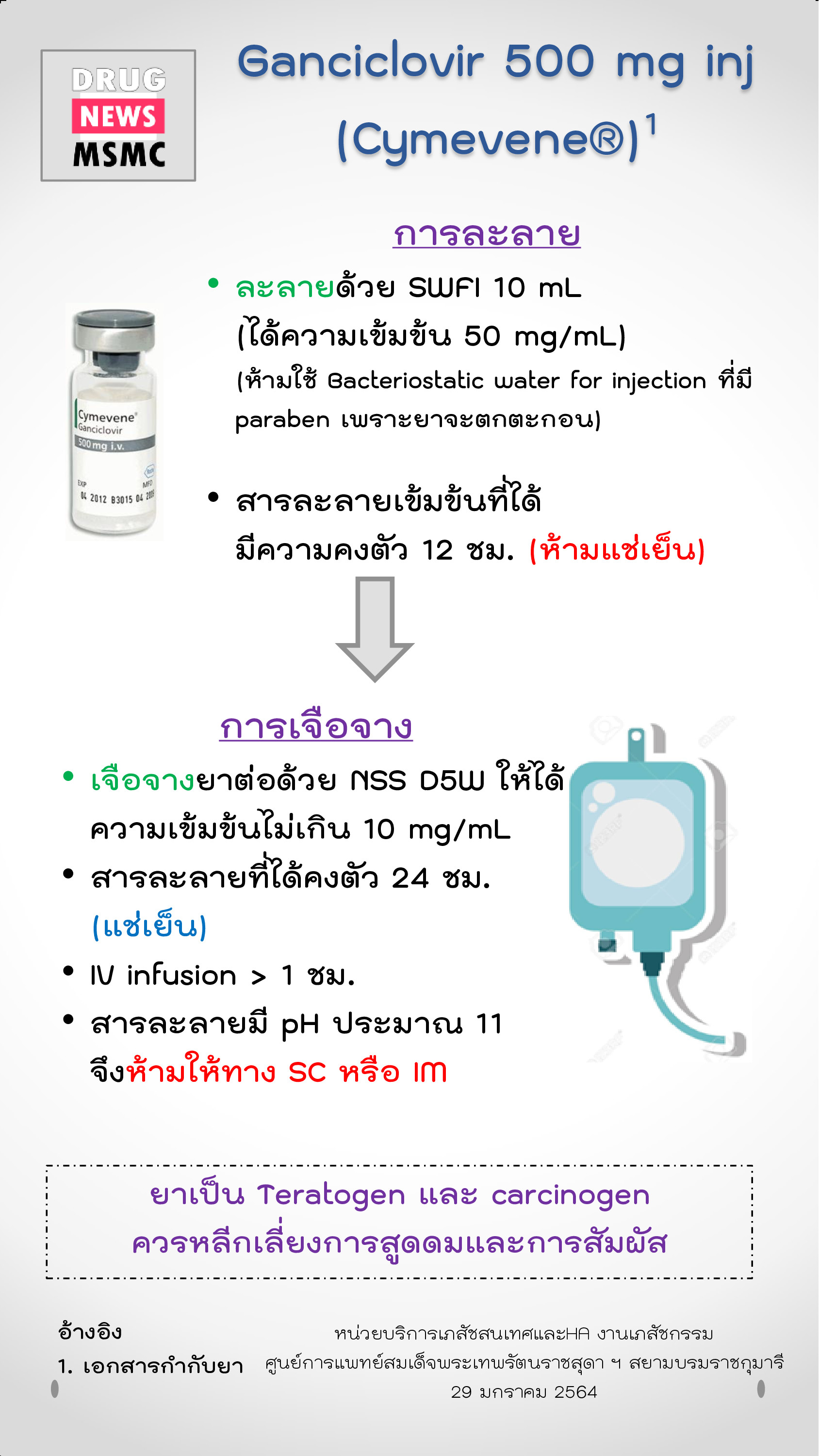 Ganciclovir 500 mg inj Cymevene1