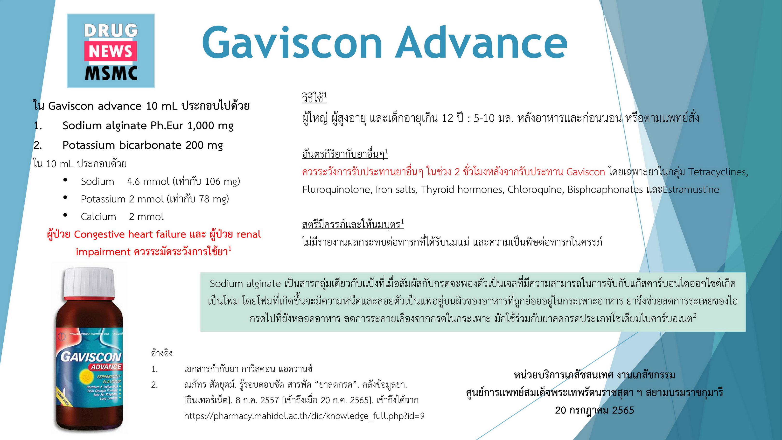 Gaviscon Advance