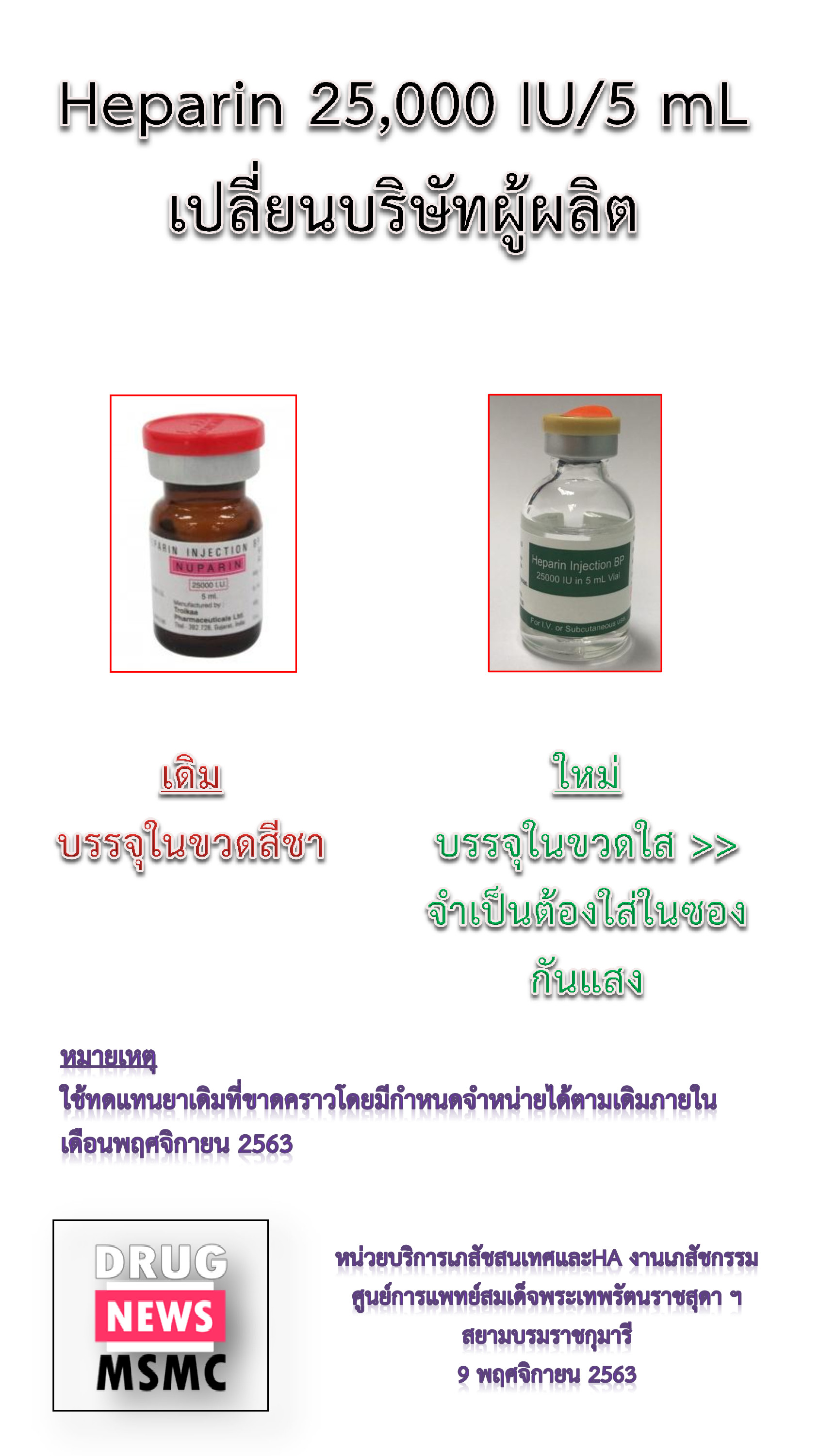 Heparin 25000 IU