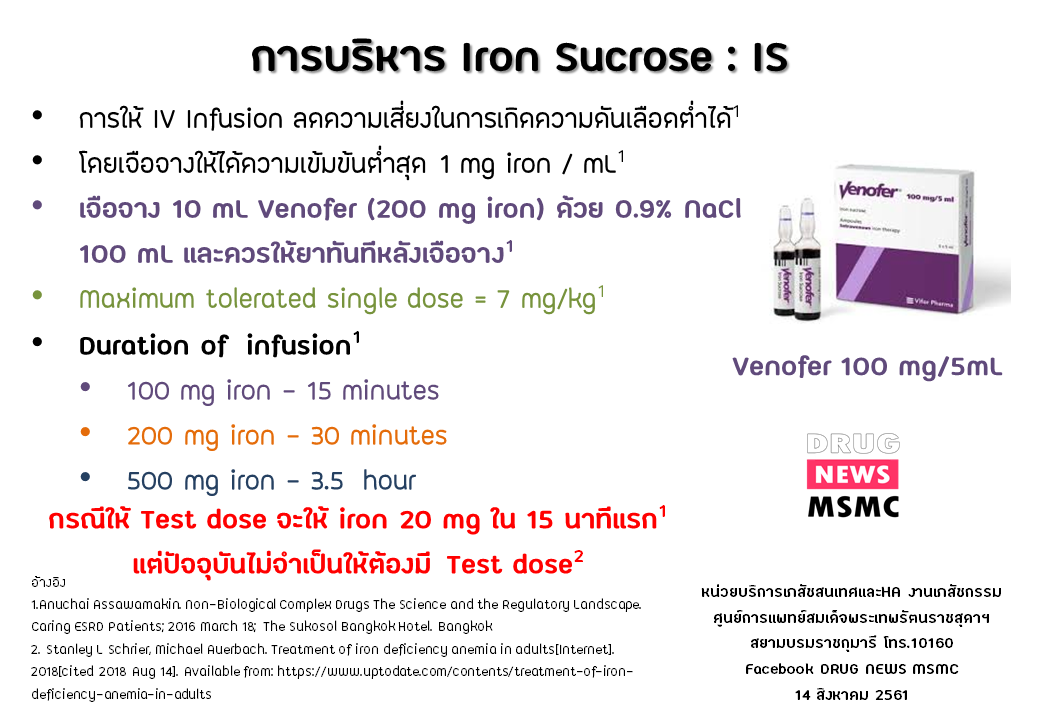 Iron Sucrose