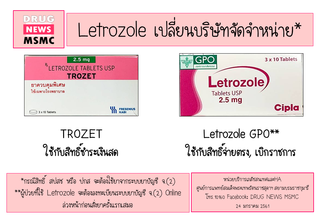 Letrozole