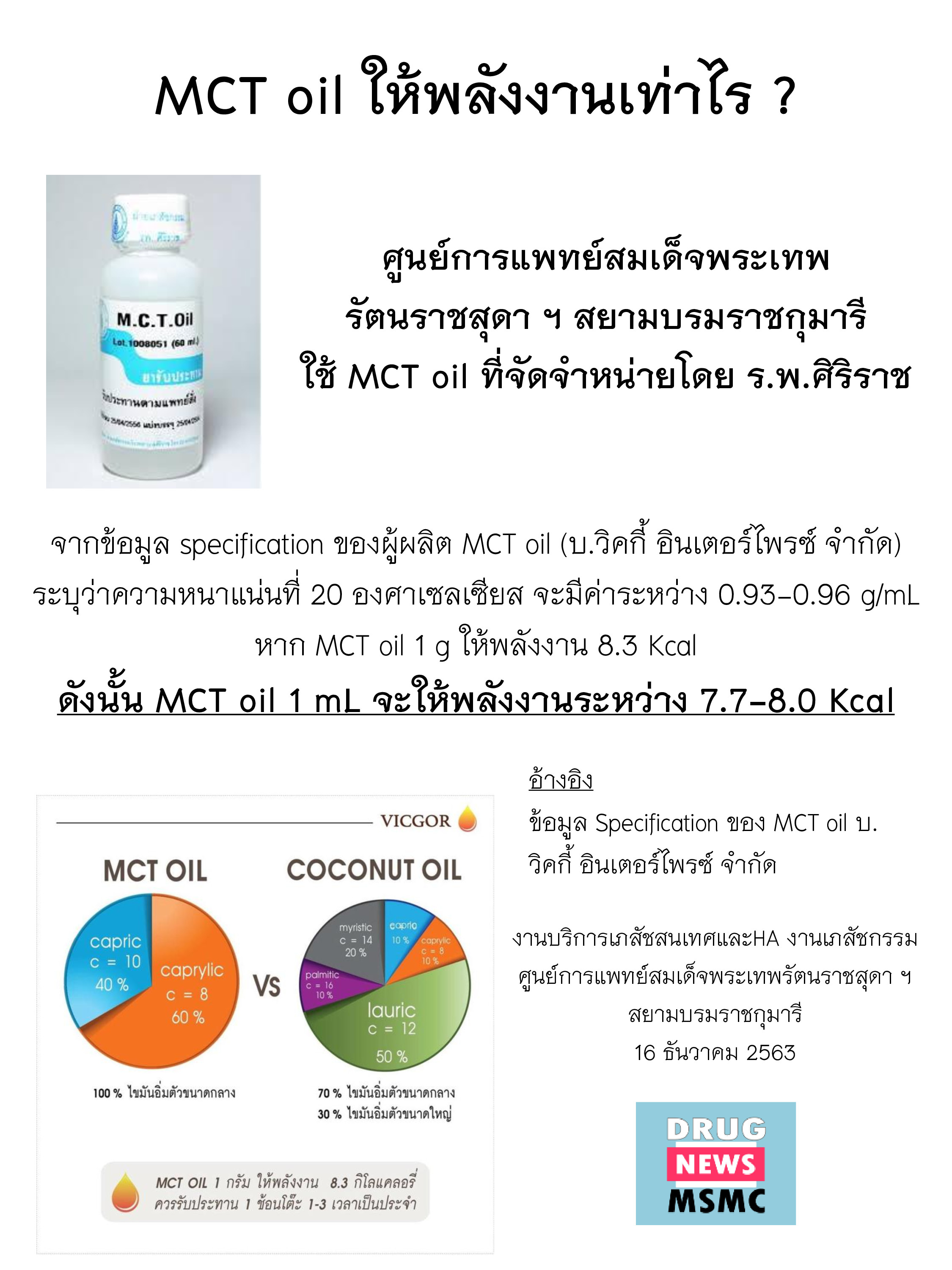 MCT oil