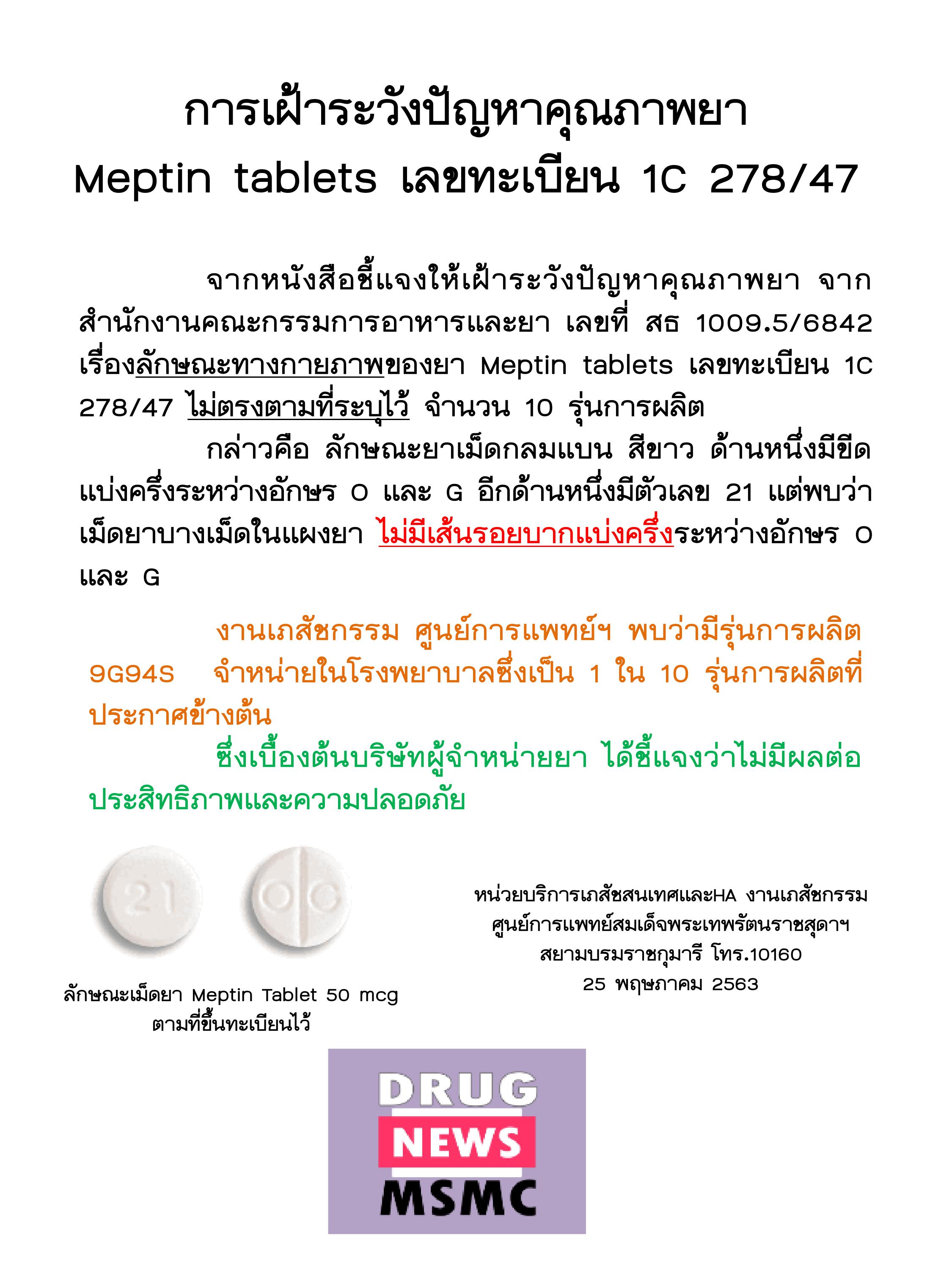 Meptin