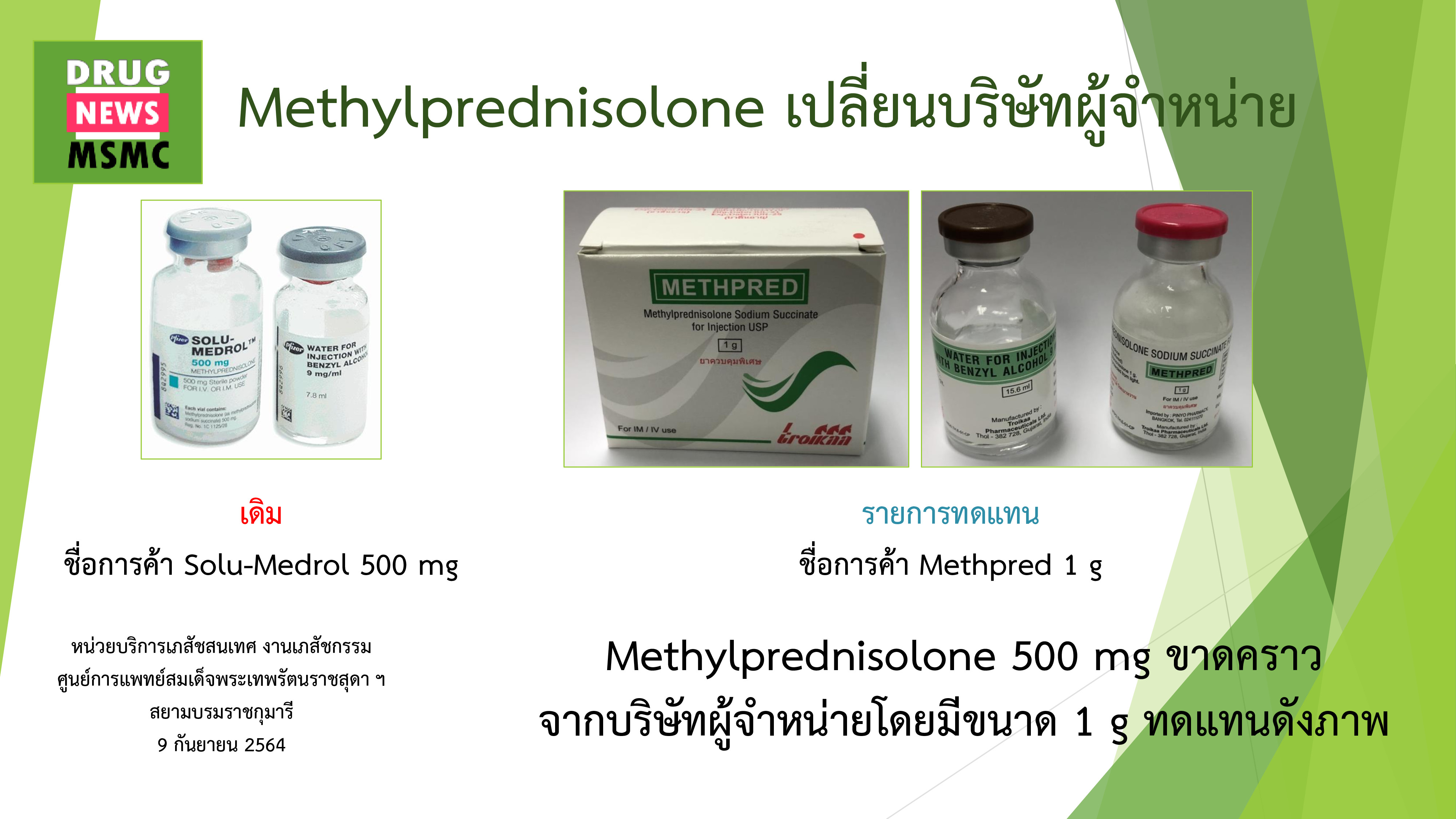 Methylprednisolone 