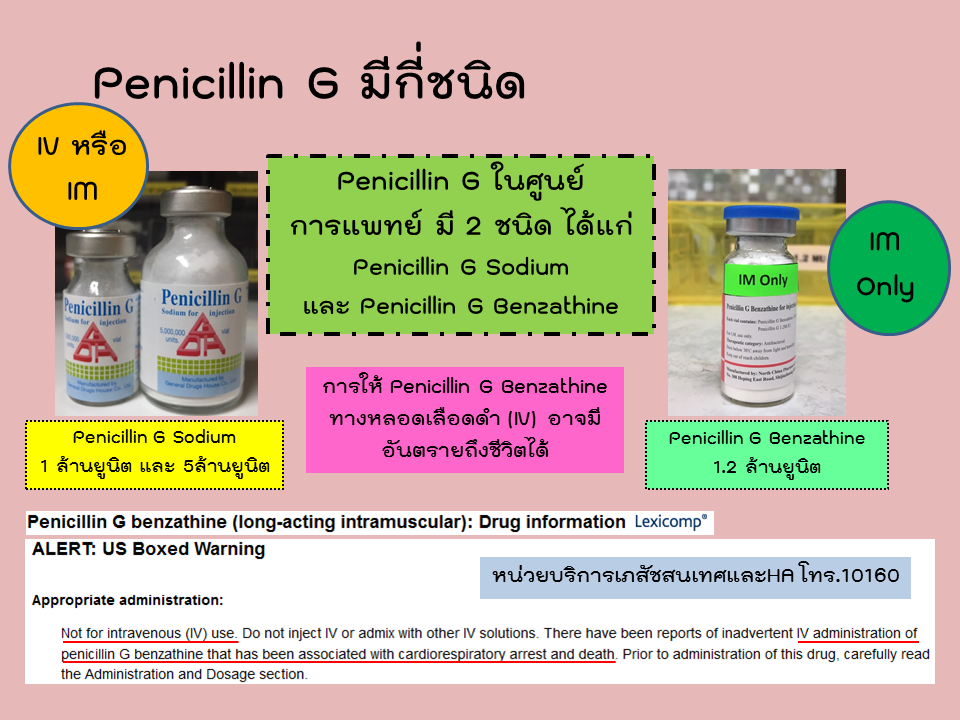 Penicillin G 