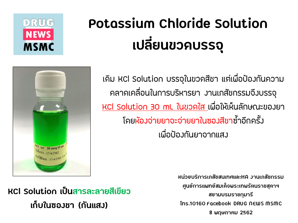 Potassium Chloride Solution new