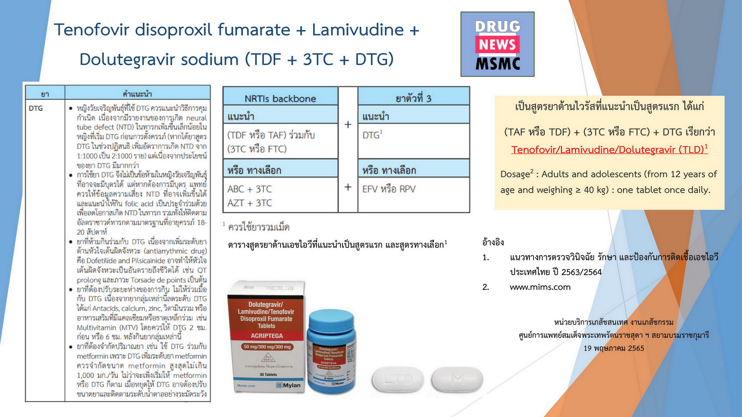 Tenofovir disoproxil fumarate  Lamivudine  Dolutegravir sodium