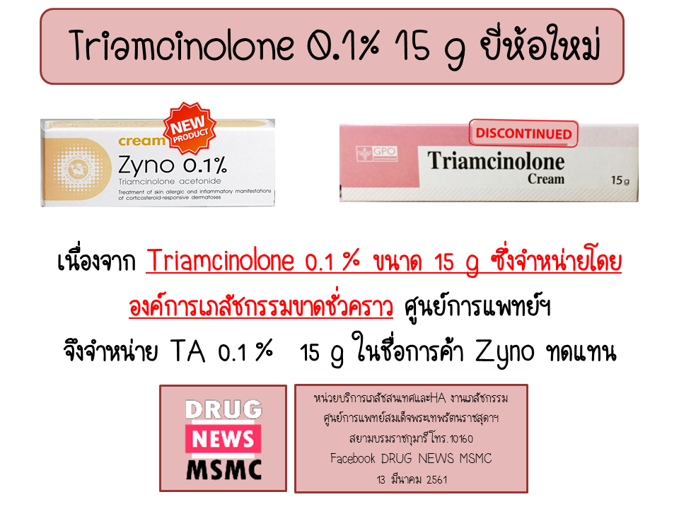 Triamcinolone 0.1